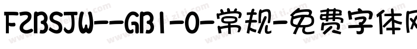 FZBSJW--GB1-0-常规字体转换