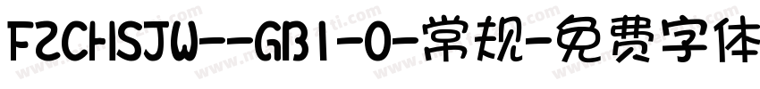 FZCHSJW--GB1-0-常规字体转换