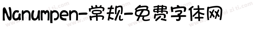 Nanumpen-常规字体转换