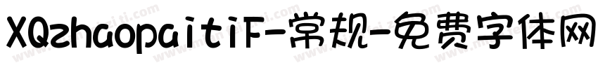 XQzhaopaitiF-常规字体转换
