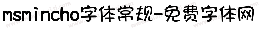 msmincho字体常规字体转换