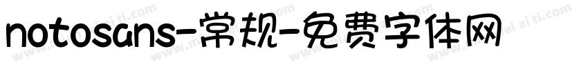 notosans-常规字体转换