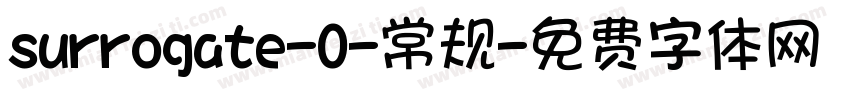 surrogate-0-常规字体转换