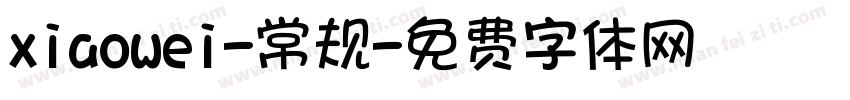 xiaowei-常规字体转换