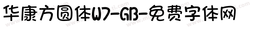 华康方圆体W7-GB字体转换