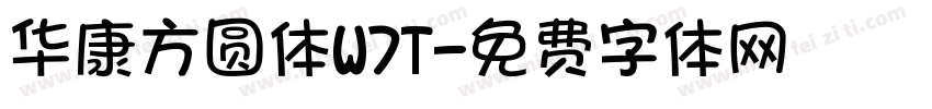 华康方圆体W7T字体转换