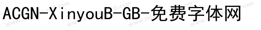 ACGN-XinyouB-GB字体转换