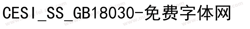 CESI_SS_GB18030字体转换