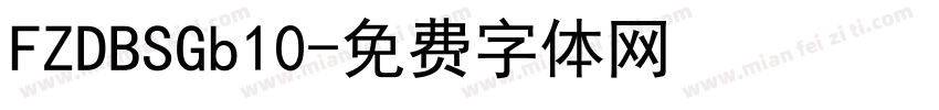 FZDBSGb10字体转换
