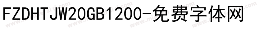 FZDHTJW20GB1200字体转换