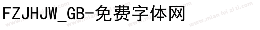 FZJHJW_GB字体转换