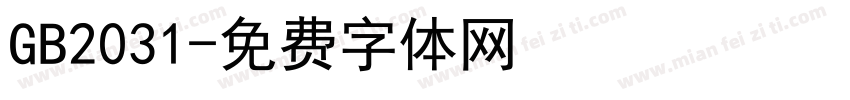 GB2031字体转换