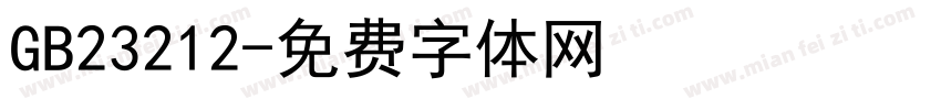 GB23212字体转换