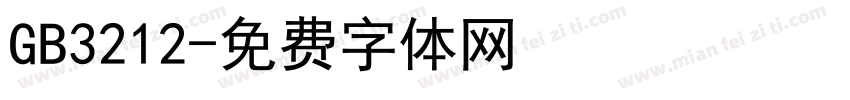 GB3212字体转换
