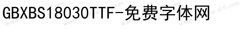 GBXBS18030TTF字体转换