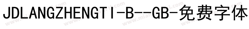 JDLANGZHENGTI-B--GB字体转换