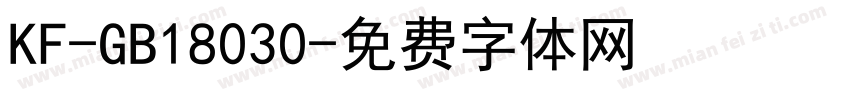 KF-GB18030字体转换