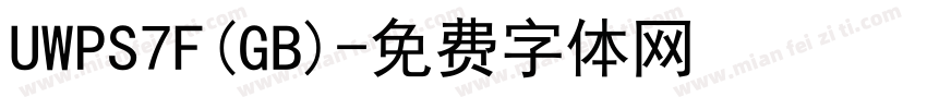 UWPS7F(GB)字体转换