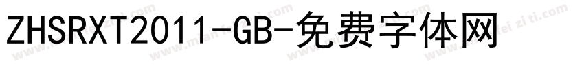 ZHSRXT2011-GB字体转换