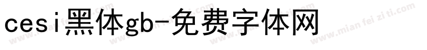 cesi黑体gb字体转换