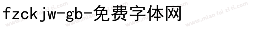 fzckjw-gb字体转换