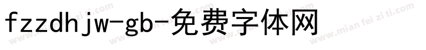 fzzdhjw-gb字体转换