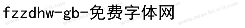 fzzdhw-gb字体转换