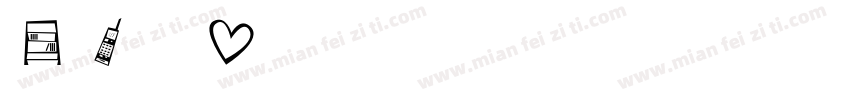DF明朝字体转换