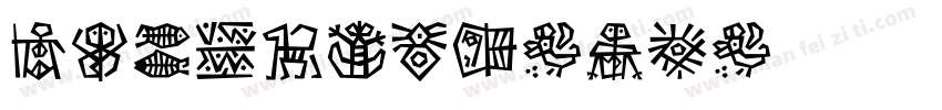 DFGirlW3-B5字体转换
