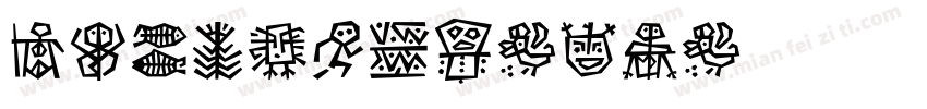 DFGothic-EB字体转换