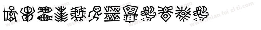 DFGothic-W5字体转换