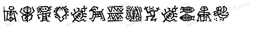 DFHanziPenGB字体转换