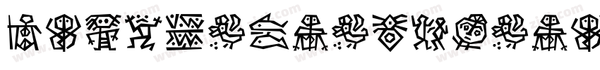 DFHei-XB-WIN-BF字体转换
