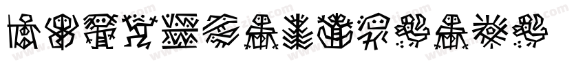DFHeiUBold-B5字体转换