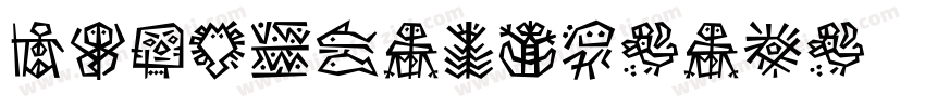 DFKaiXBold-B5字体转换