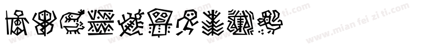 DFMinchoP字体转换