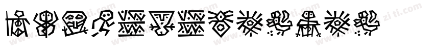 DFShiYiW5-B5字体转换