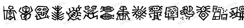 DFSongGB5HK-W12字体转换