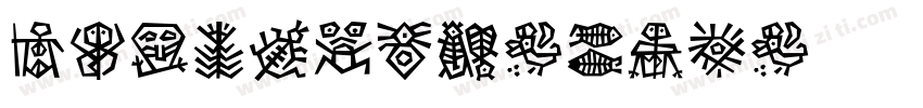 DFSongW9-GB5字体转换