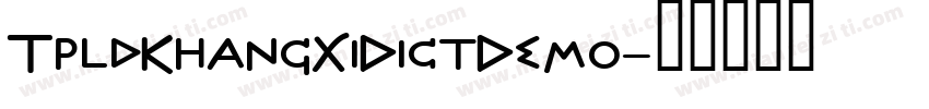 TpldKhangXiDictDemo字体转换