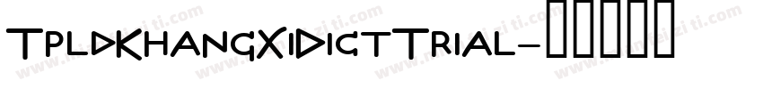 TpldKhangXiDictTrial字体转换