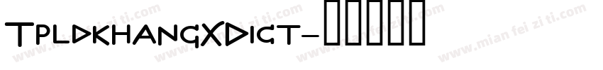 TpldkhangXDict字体转换