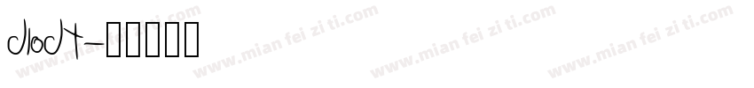 diodt字体转换