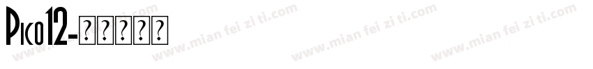 Pico12字体转换