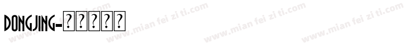 dongjing字体转换