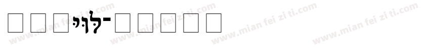 Doriel字体转换
