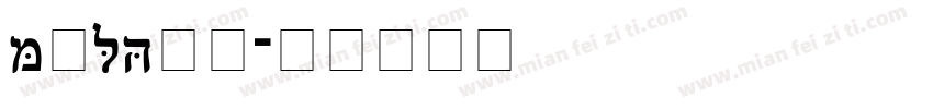 noldor字体转换