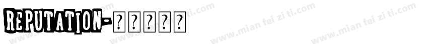 reputation字体转换