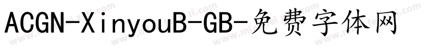 ACGN-XinyouB-GB字体转换