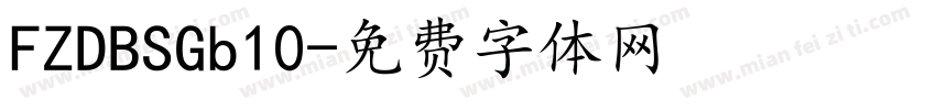 FZDBSGb10字体转换